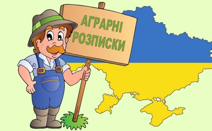 В області укладено вже майже сотню аграрних розписок
