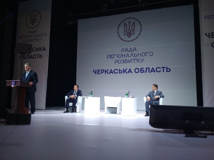 У Черкасах обговорили перспективний план розвитку області на 2019-2021 роки (ФОТО)