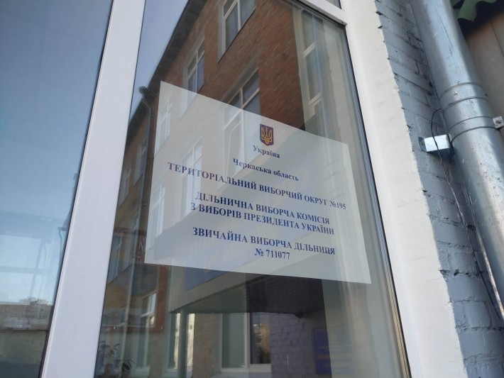 На Черкащині зафіксовано два випадки знищення бюлетенів