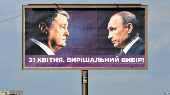 Міський голова Черкас оголосив “війну” білбордам із зображенням Путіна