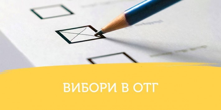 На Черкащині відбудуться вибори у трьох ОТГ