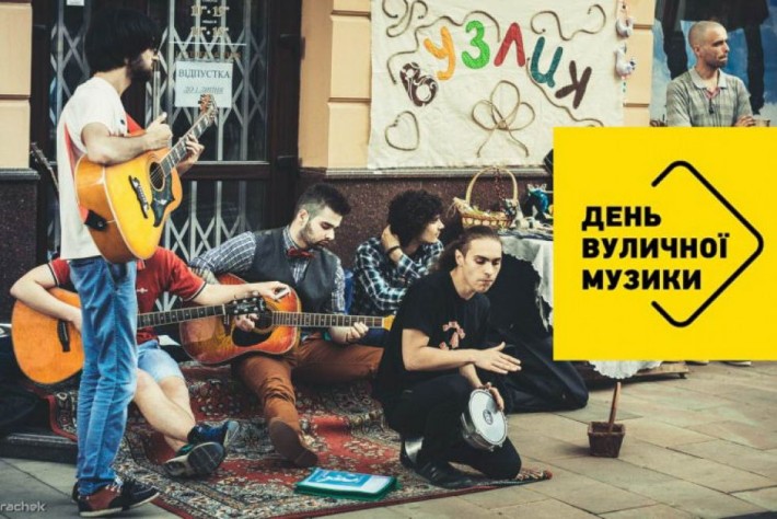 Пісні просто неба: черкащан запрошують на День вуличної музики