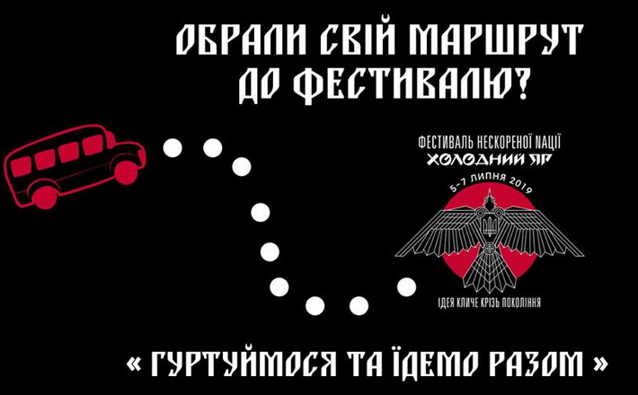 Як дістатися до місця проведення фестивалю нескореної Nації «Холодний Яр»