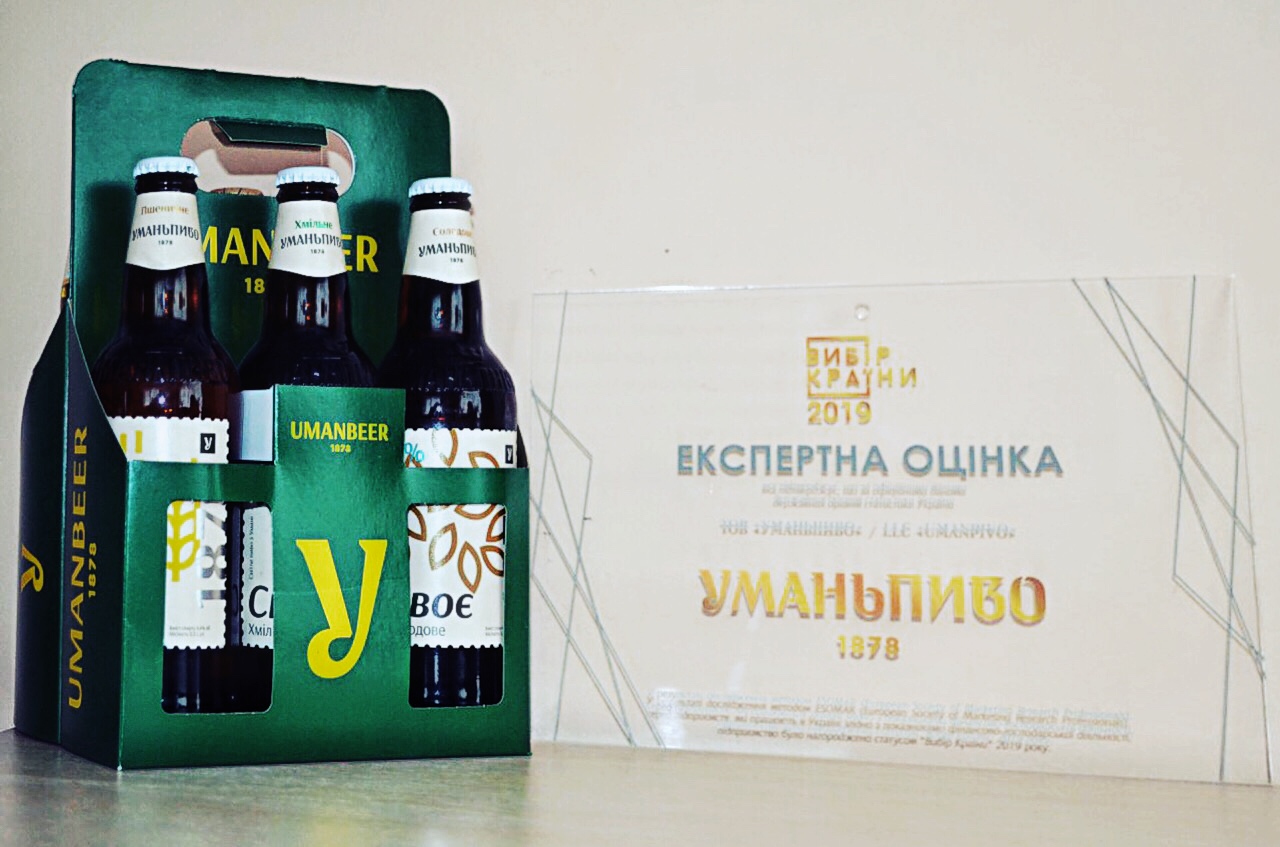 Уманських броварів назвали кращими виробниками пива в Україні