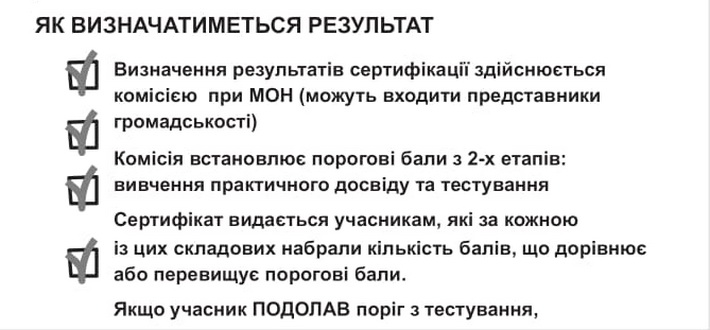 як визначатиметься результат