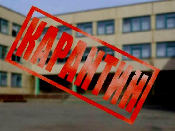 У черкаських школах було продовжено карантин