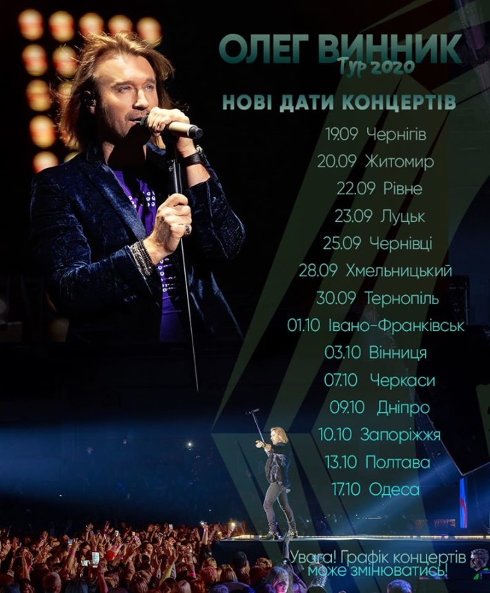 Травневі концерти відомого співака з Черкащини перенесено на осінь