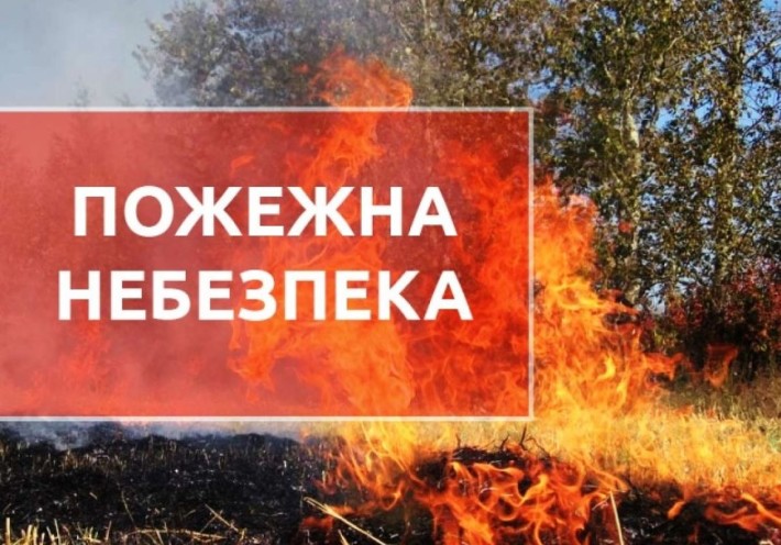 До кінця тижня на Черкащині очікується надзвичайна пожежна небезпека