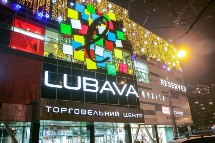 Наступного тижня у ТРЦ “Любава” запрацюють магазини