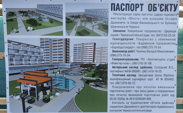 Фінансування вистачає: цього року закінчать реконструкцію скверу “Юність”