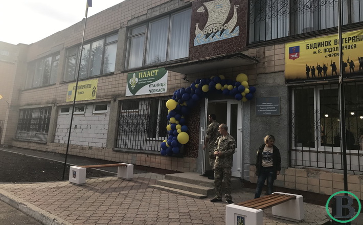 Хостел, музей АТО, кабінет психолога: у Черкасах відкрили Будинок Ветеранів (ФОТО, ВІДЕО)