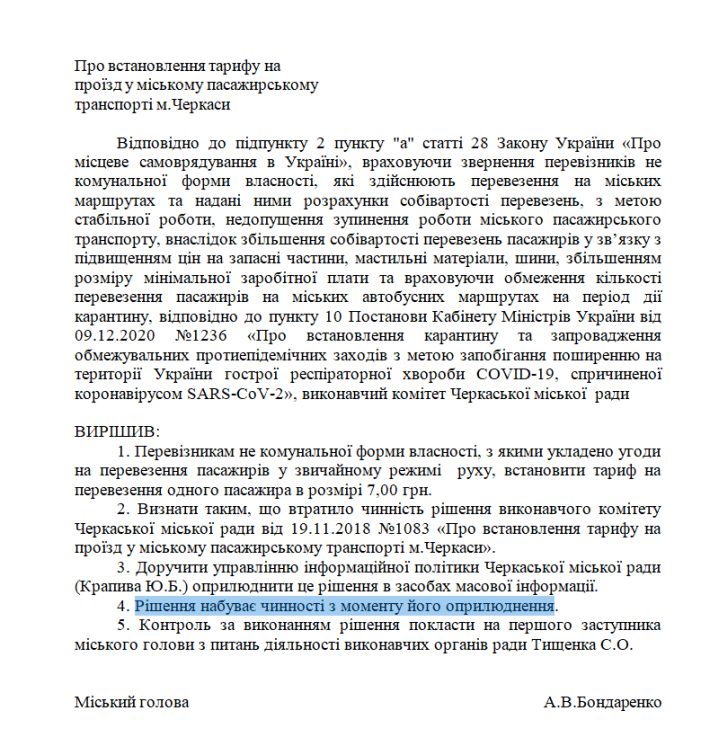 Безымянный
