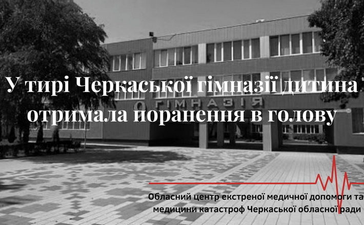 Настала зупинка дихання: подробиці кульвого поранення школяра