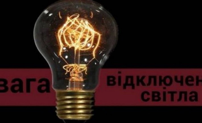 Із наступного тижня в Шполянській громаді будуть відключення світла (АДРЕСИ) 