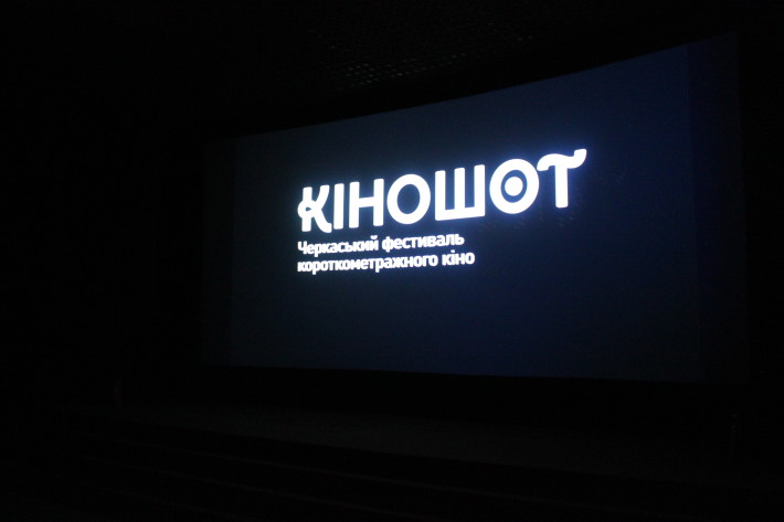 Наприкінці липня в Черкасах відбудеться фестиваль “КіноШот”