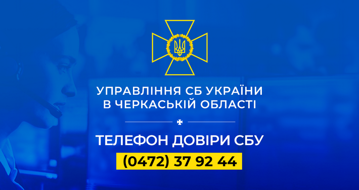 СБУ закликає громадян бути особливо пильними на свята