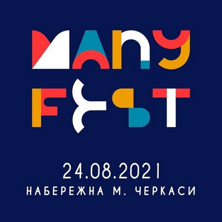 Низку спортивних фестивалів проведуть у Черкасах на День Незалежності