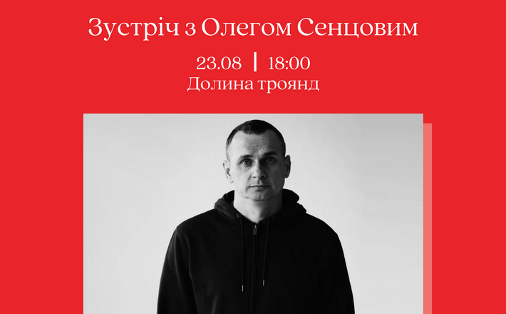 У Черкаси на «КіноШот» приїде відомий український режисер
