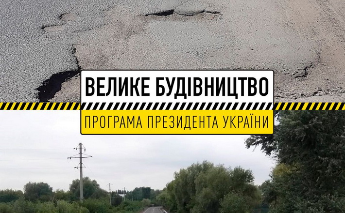 У селищі Шрамківка закінчилися роботи з ремонту автодороги