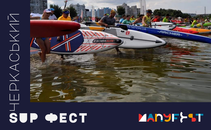 24 серпня в Черкасах відбудуться перегони на SUP-дошках для всіх охочих