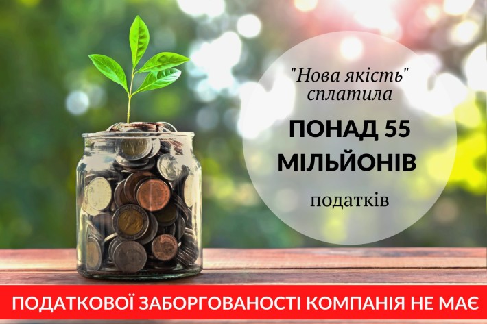 “Проти компанії немає кримінальних справ”, – “Нова якість”