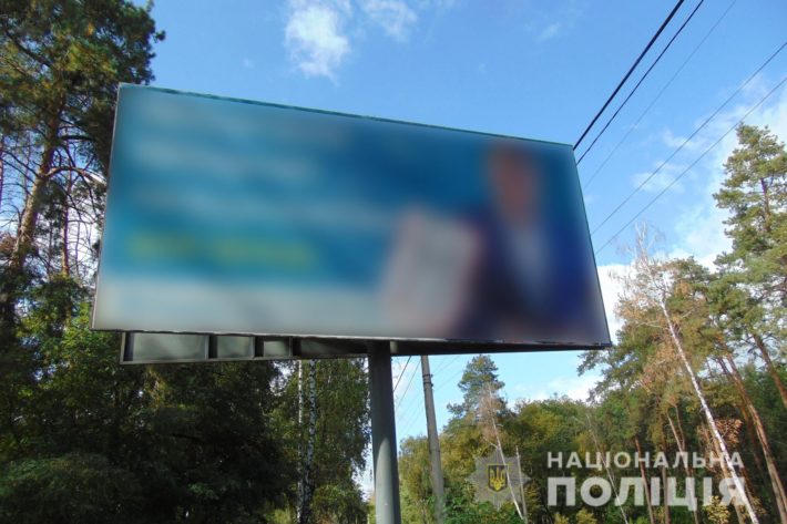 У Черкасах та області невідомі псують агітаційні білборди