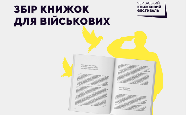 Черкащан запрошують долучитися до збору книжкок для військових