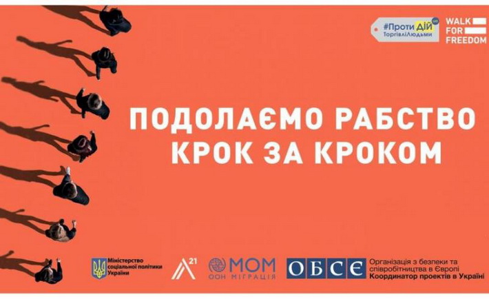 “Walk for Freedom”: у Черкасах відбудеться хода за свободу