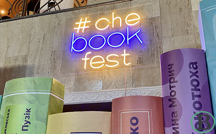 Відкриття Книжкового фестивалю: організатори вручили премії “Книга Сhebookfest-2021” (ВІДЕО,  ФОТО)
