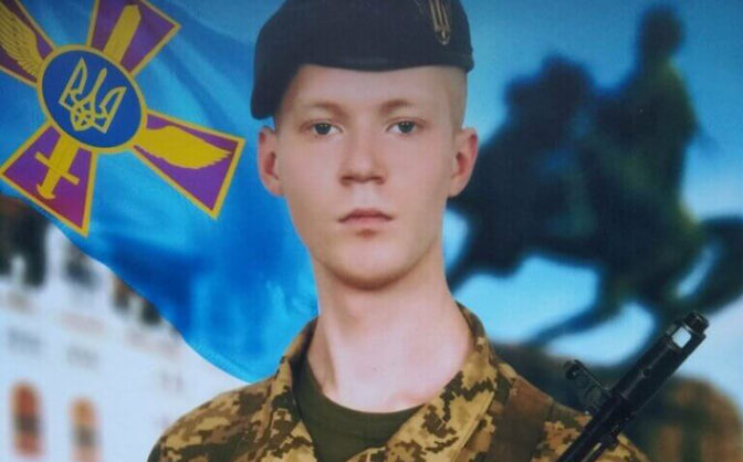 Молодого черкаського Героя посмертно нагородили медаллю