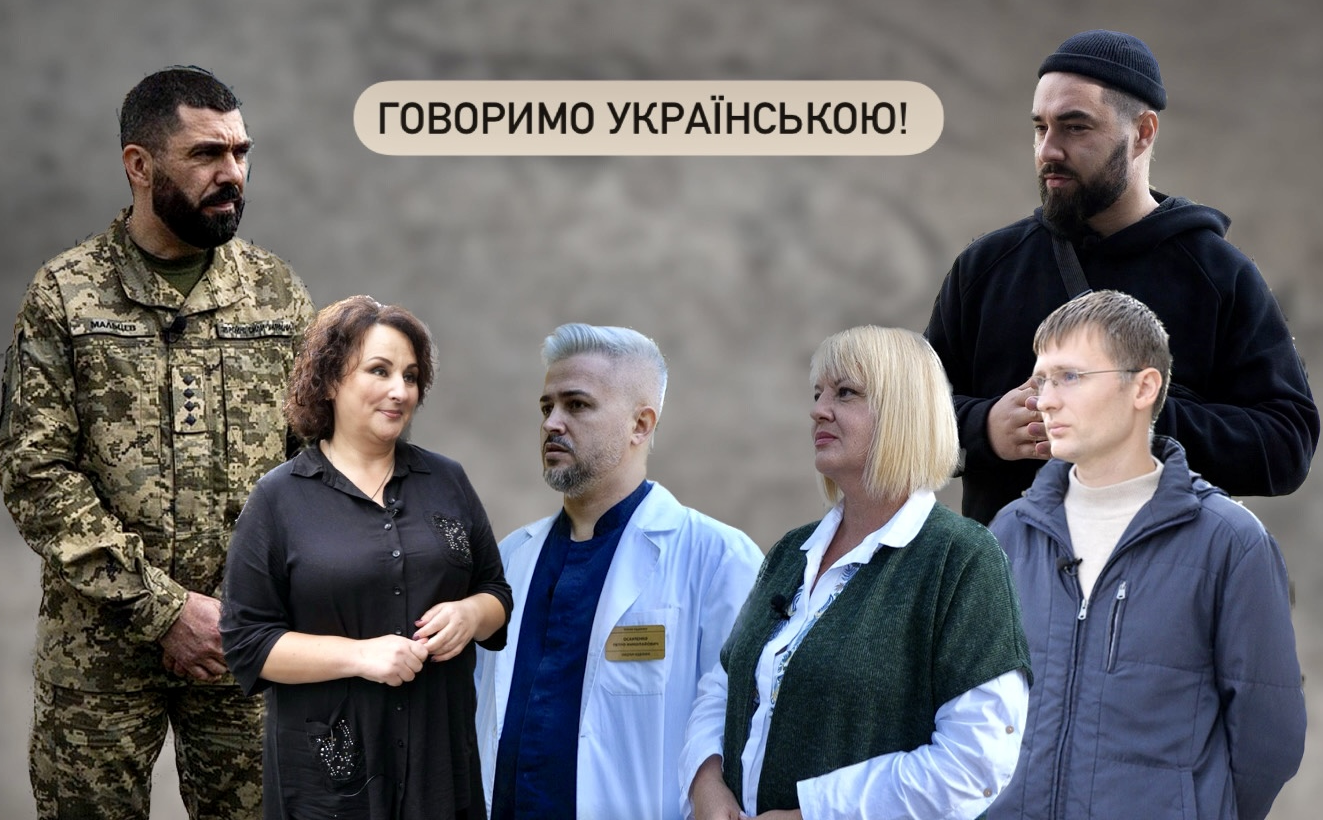 “У будь-якій професії мова – це інструмент”: що говорять носії української про її значення в суспільстві (ВІДЕО)