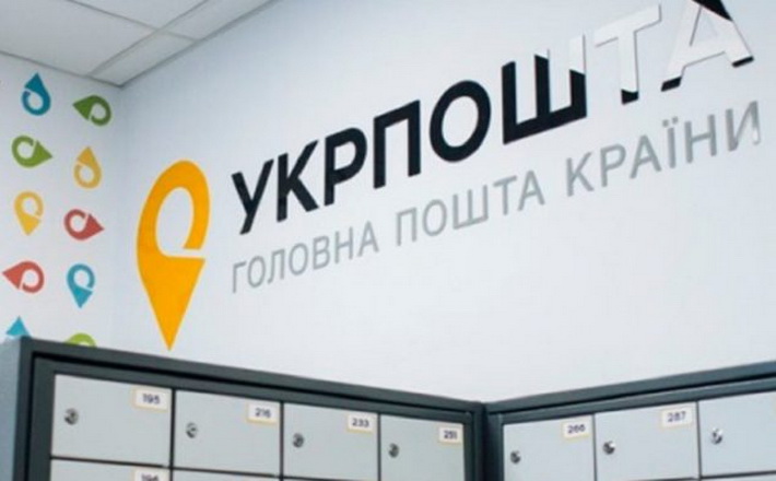Укрпошта змінила тарифи на доставку