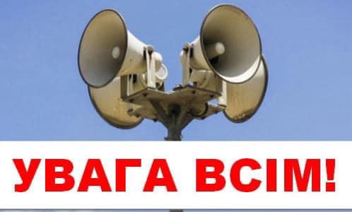 Сьогодні в Каневі тестуватимуть систему оповіщення