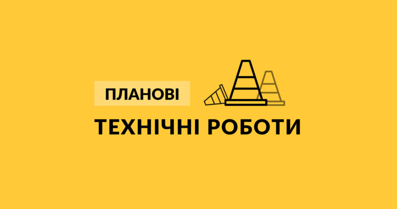 Проводять технічні роботи: близько десяти черкаських будівель залишилися без води