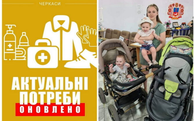 Візочки для дітей просять приносити у Гуманітарний центр