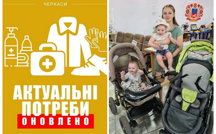 Візочки для дітей просять приносити у Гуманітарний центр