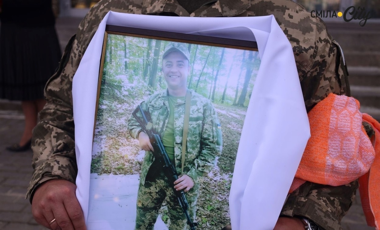 У Смілі відбулася церемонія прощання із воїном, який загинув від тяжких поранень