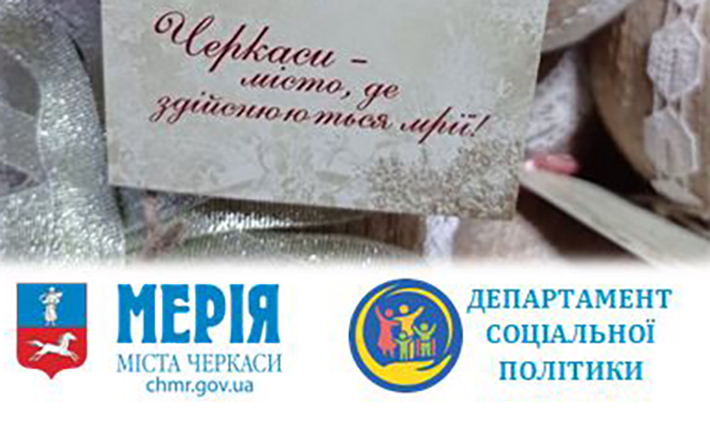 Черкащан запрошують стати Святим Миколаєм для дитини, в якої війна забрала тата