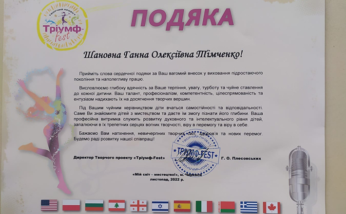 Черкаські бандуристки посіли призові місця на міжнародному конкурсі