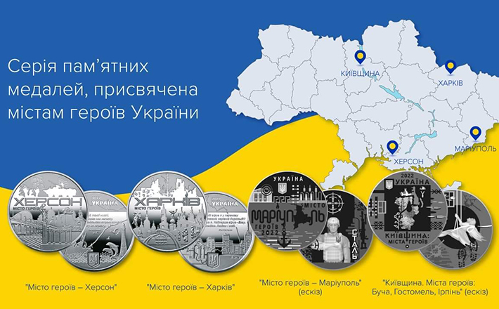 “Місто Героїв – Херсон”: Національний банк презентував першу пам’ятну медаль