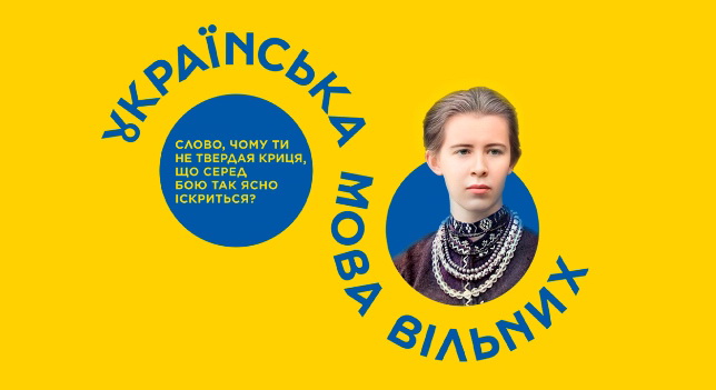 9 листопада відбудеться Радіодиктант національної єдності – 2022