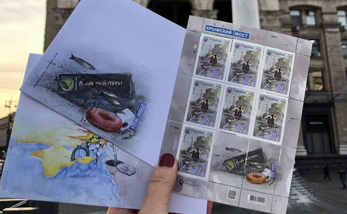 «Кримський міст на біс!»: Укрпошта презентує нову поштову марку