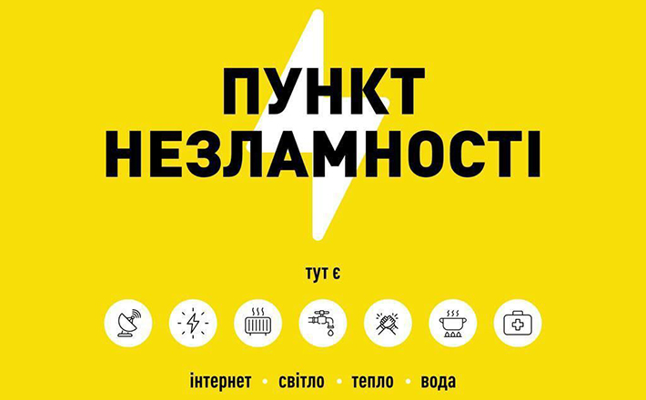 ОВА оприлюднили перелік адрес “пунктів незламності”
