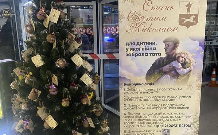 Черкащан запрошують долучитися до благодійної акції для дітей загиблих захисників