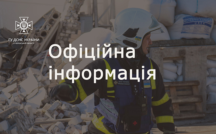 У Черкасах під час пожежі врятували двох людей