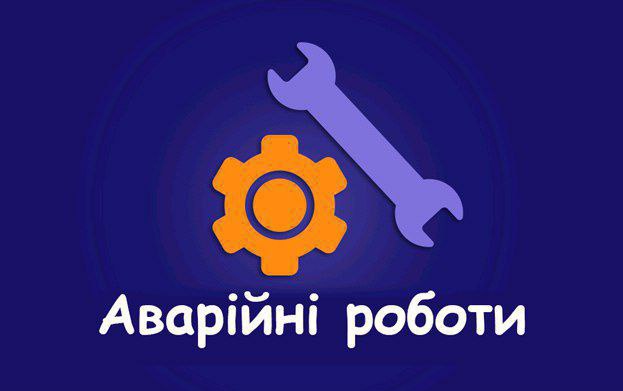 У Черкасах у деяких абонентів буде відсутній інтернет