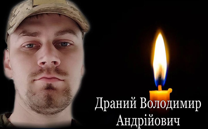 Черкащанина посмертно нагородили орденом “За мужність”