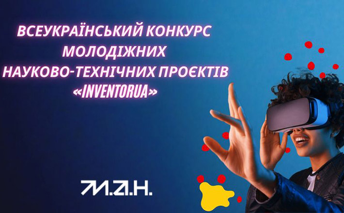 Проєкт черкасця отримав «срібло» на науково-технічному конкурсі