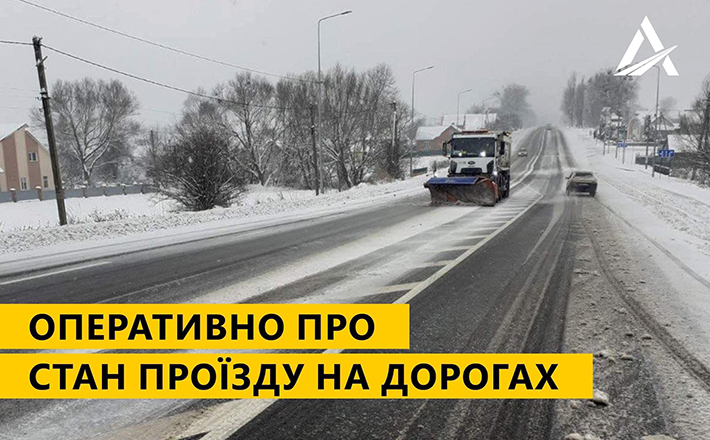 Дороги Черкащини чистять від снігу понад 60 одиниць техніки