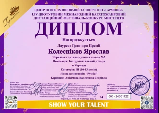 Черкащанин став призером міжнародних музичних конкурсів
